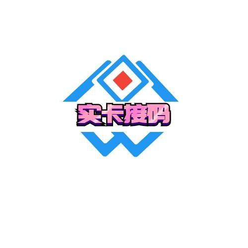 实卡接码-各大冷门app都可接安全-稳定